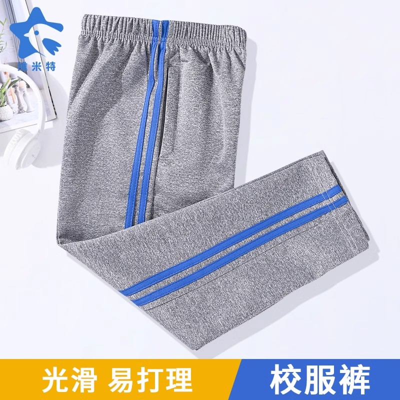 儿童装运动裤校服裤男童女童浅灰色二道两杠宝蓝杠中小学生长裤子