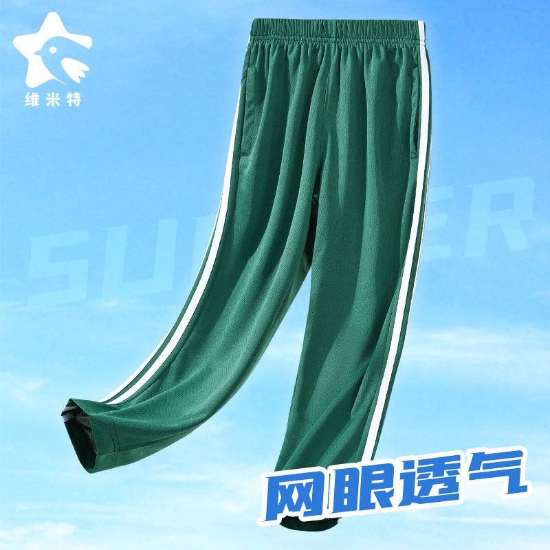 儿童运动裤校服裤男童女童学生绿色一线二两三条粗杠网眼夏季薄款