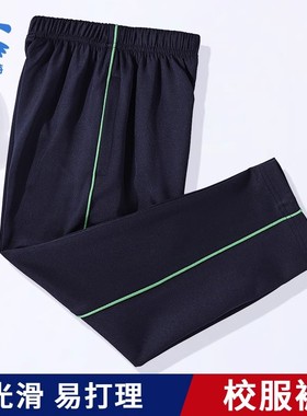 儿童装运动裤校服裤男童女童藏青色一细线边绿色线中小学生长裤子