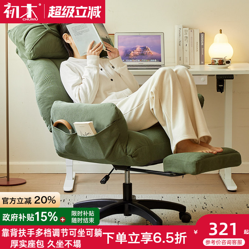 初木科技布灯芯绒可坐可躺电脑椅图片