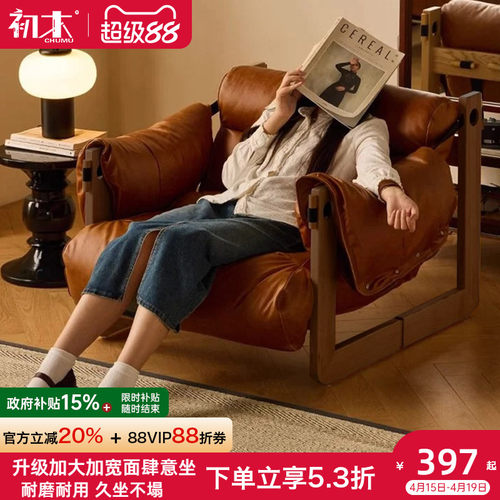 耐磨耐用泽西岛椅初木中古风