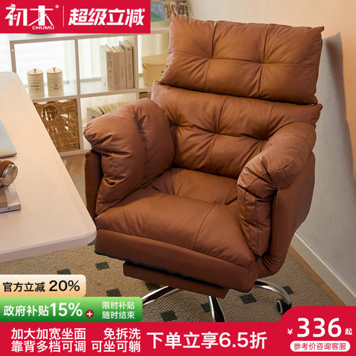 电脑椅舒适久坐书桌可躺沙发椅