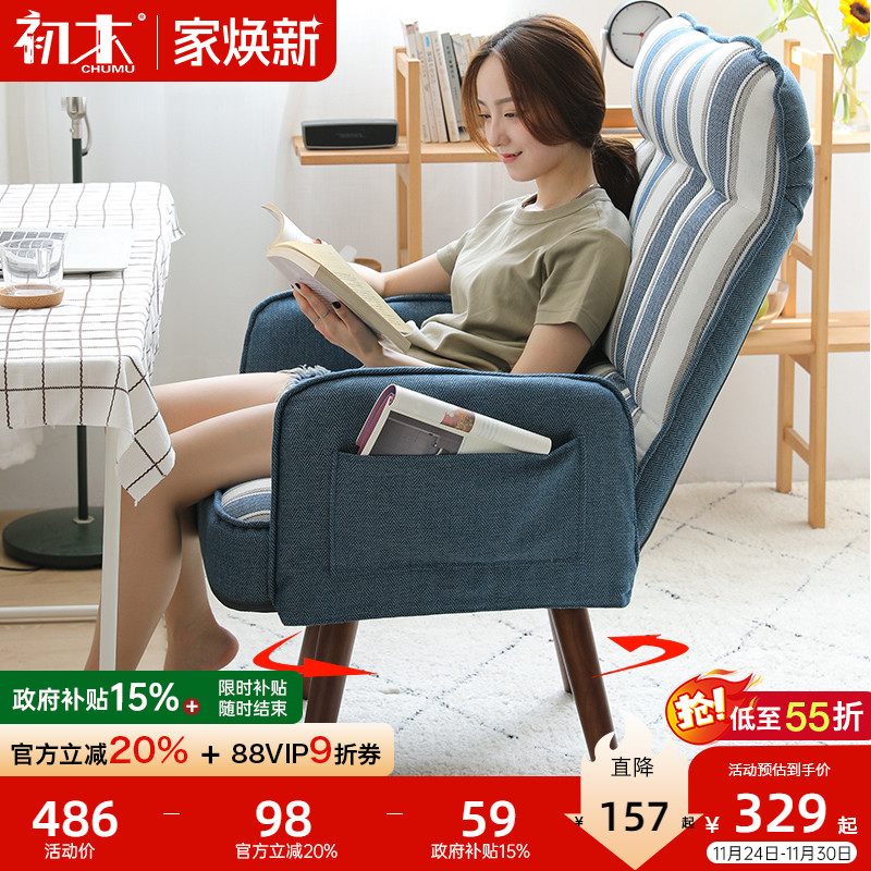 家用电脑椅办公书桌凳单人折叠懒人椅沙发转椅卧室舒适靠背椅子