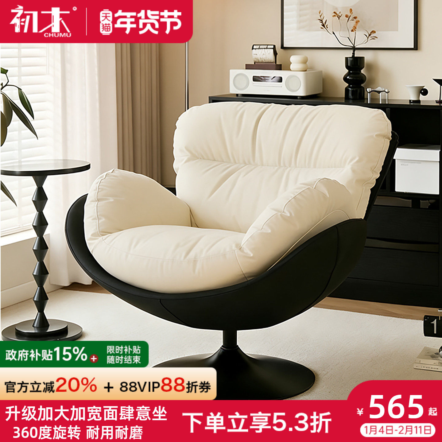 单人沙发椅复古蛋壳椅阳台单椅懒人椅旋转椅子客厅躺椅家用休闲椅