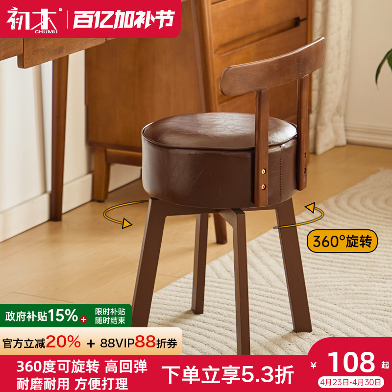 餐椅客厅可旋转餐桌椅中古风家用餐凳卧室梳妆台凳子新款靠背椅子