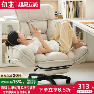 家用电脑椅久坐舒适办公椅可躺懒人沙发椅宿舍书桌学习椅电竞椅子