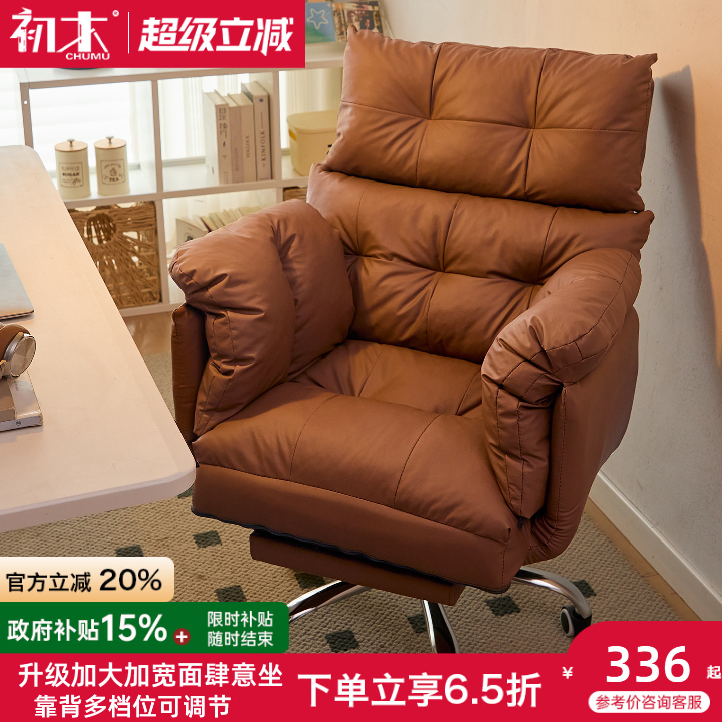 电脑椅舒适久坐书桌可躺沙发椅图片