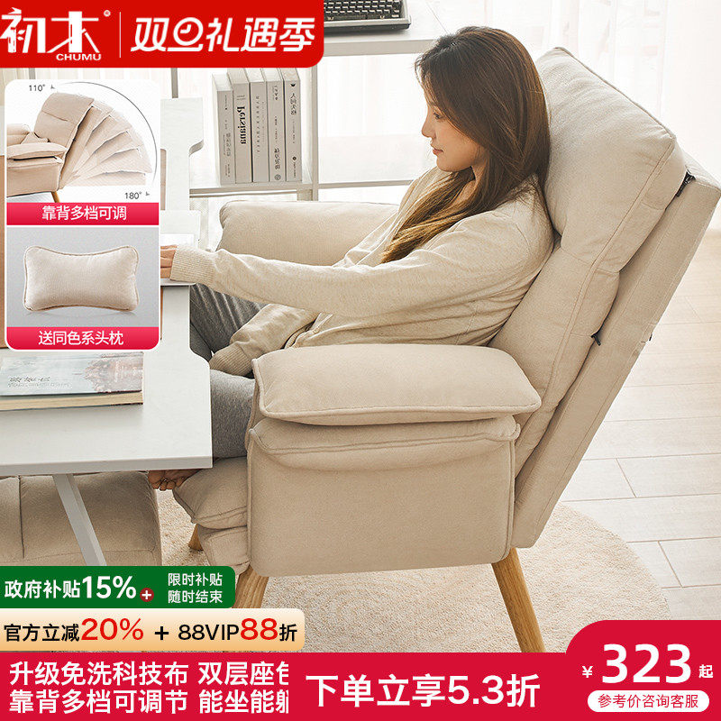 电脑椅家用舒适久坐懒人休闲书房