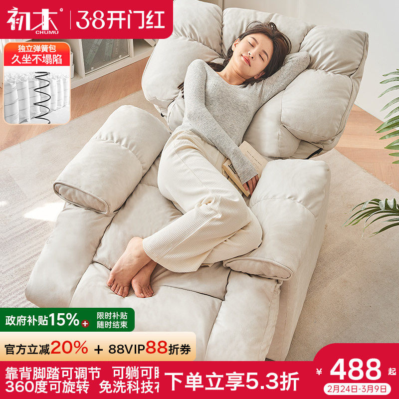 多功能懒人沙发可躺可睡休闲沙发椅阳台摇椅转椅家用单人沙发椅子