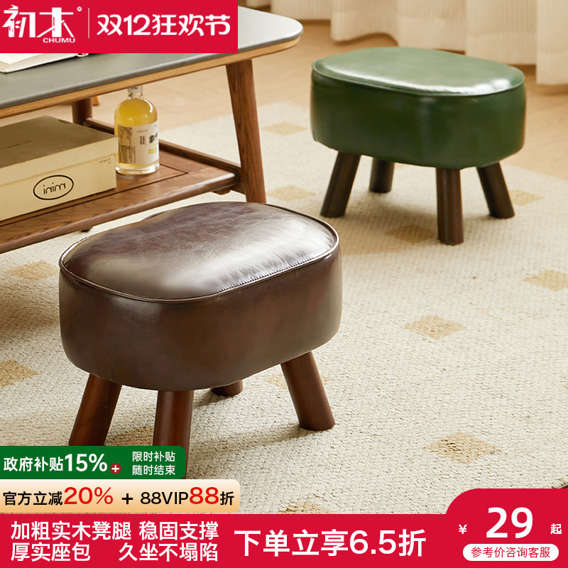 初木实木旋转凳客厅矮凳
