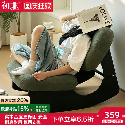 中古风实木单人摇摇椅阳台休闲