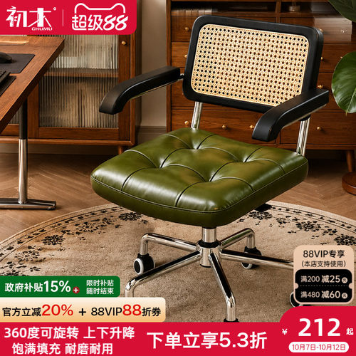 复古藤编旋转电脑椅家用书房