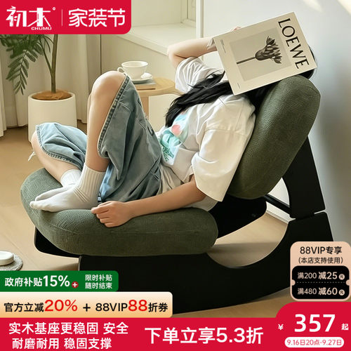 中古风实木单人摇摇椅阳台休闲