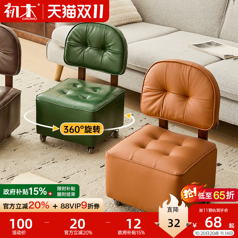 家用小凳子懒人滑轮溜溜凳实木靠背椅万向轮移动板凳客厅沙发矮凳