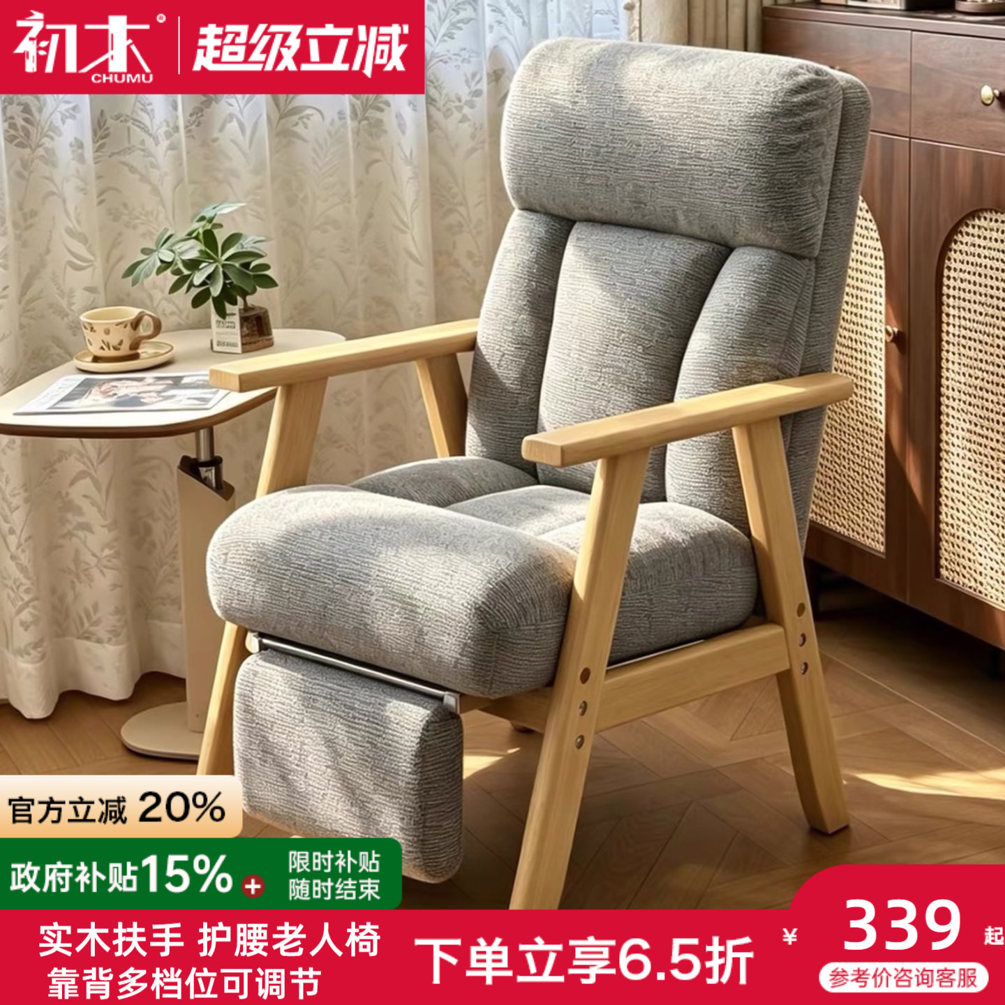 折叠躺椅可坐可躺护腰靠背午休图片