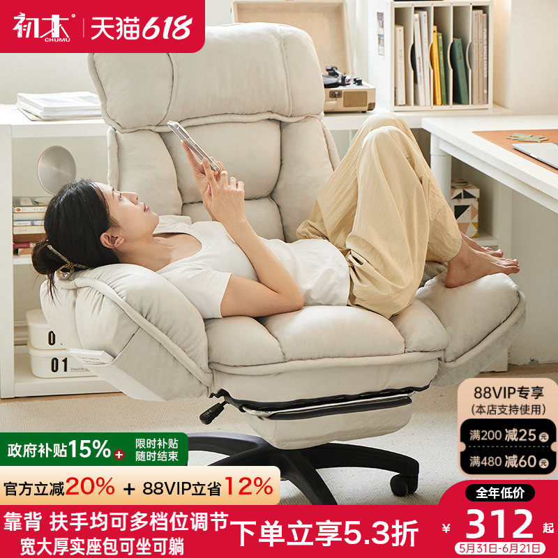 家用电脑椅久坐舒适办公椅可躺懒人沙发椅宿舍书桌学习椅电竞椅子