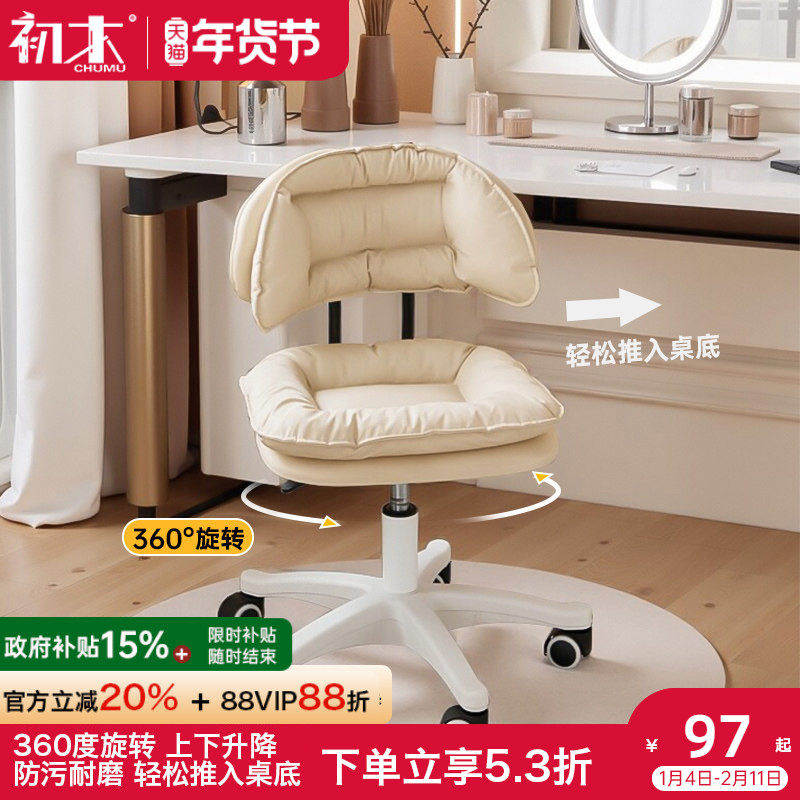 万向轮凳子美容美甲洗脸滑轮专用靠背椅子家用梳妆台化妆升降板凳,住宅家具,矮凳,淘宝优惠券,粉丝福利购,淘宝优惠卷
