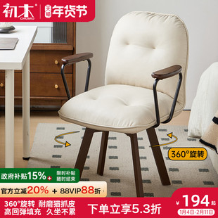 可旋转电脑椅人体工学办公椅子靠背椅舒服久坐沙发椅卧室学习座椅
