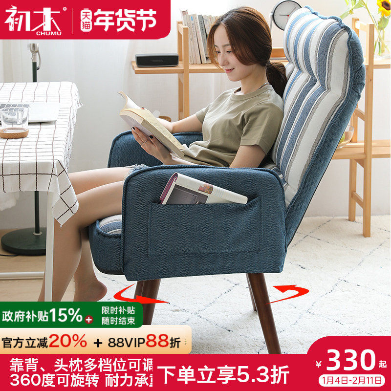家用电脑椅办公书桌凳单人折叠懒人椅沙发转椅卧室舒适靠背椅子