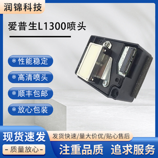 全新爱普生ME1100打印头EPSON T1110/ME70/C110 ME650F L1300喷头