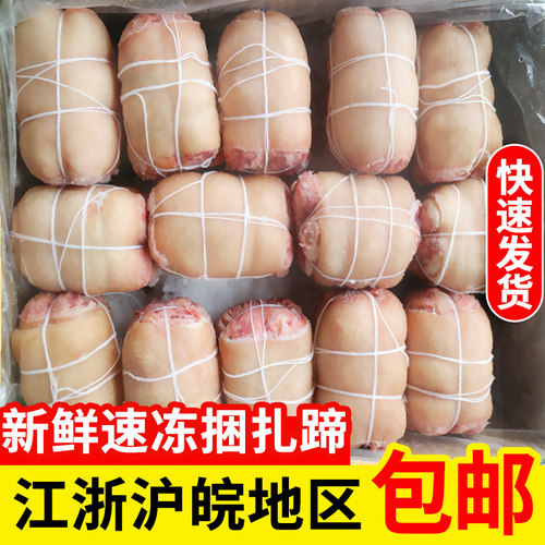 新鲜冷冻扎蹄捆蹄肘花