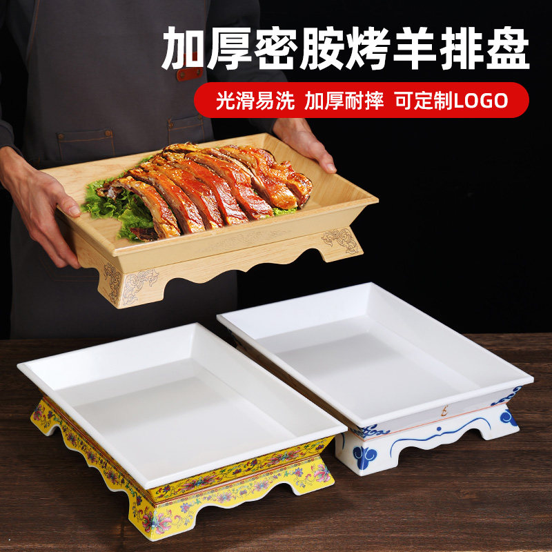 密胺餐具烤全羊盘烤羊排羊腿肉托盘烧鹅烧鸭特大号特色盘子商用