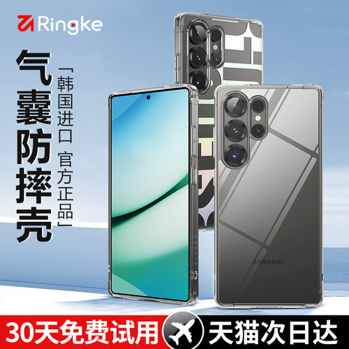 韩国Ringke适用于三星s25手机壳
