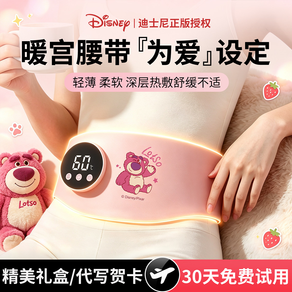 Ringke暖宫腰带热敷按摩暖宝宝图片
