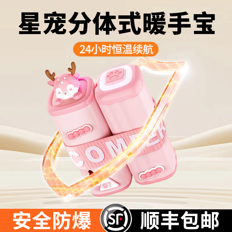 2025新款充电暖手宝手握式便携款暖手神器宠电无水热水袋暖宝宝二合一防爆暖手袋可爱送女生用送女友生日礼物