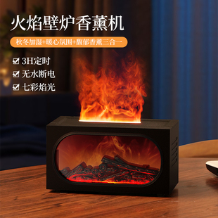 火焰香薰加湿器仿真壁炉2025新款小型迷你USB香薰精油桌面家用静音卧室高颜值宿舍学生空气氛围灯送女友礼物