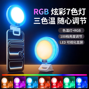Ringke迷你补光灯RGB口袋灯便携led多色打光灯手机自照小红书抖音美颜冷白皮自拍直播拍摄小型全彩摄影柔光灯