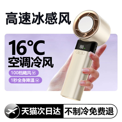 高速制冷风扇手持无叶制冷小空调