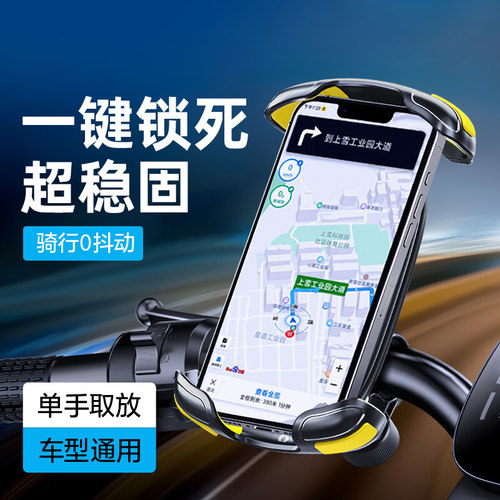 电动车手机支架摩托车专用手机架