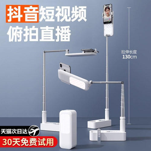 Ringke直播俯拍支架手机专用补光