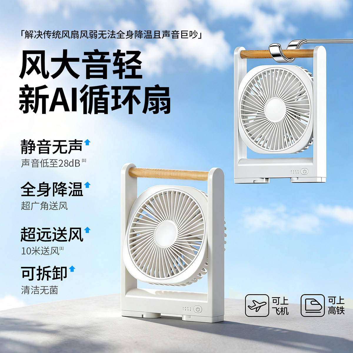 办公清凉神器|桌面卡片风扇图片