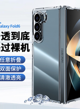 Ringke韩国三星fold6手机壳超薄透明高级感折叠款防摔galaxy全包zfold6新款大折叠屏原厂原装壳膜一体samsung