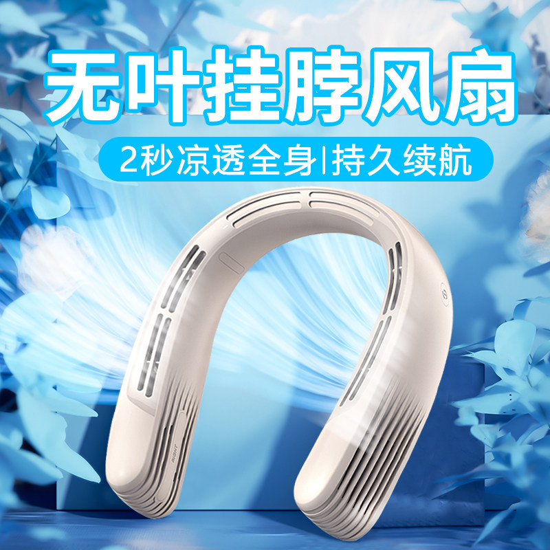 挂脖小风扇便携式懒人小型静音图片