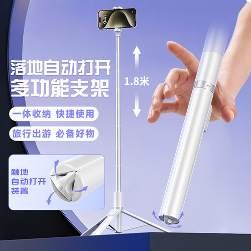 落地自动打开】自拍杆三脚架一体