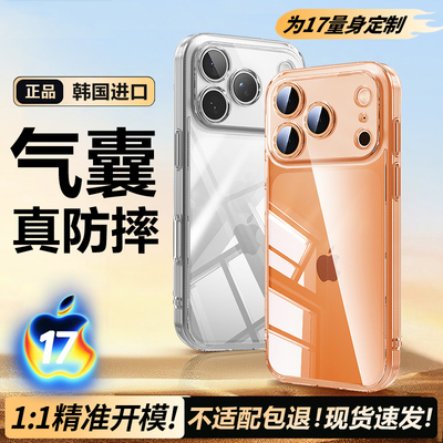 韩国Ringke适用苹果17手机壳防摔