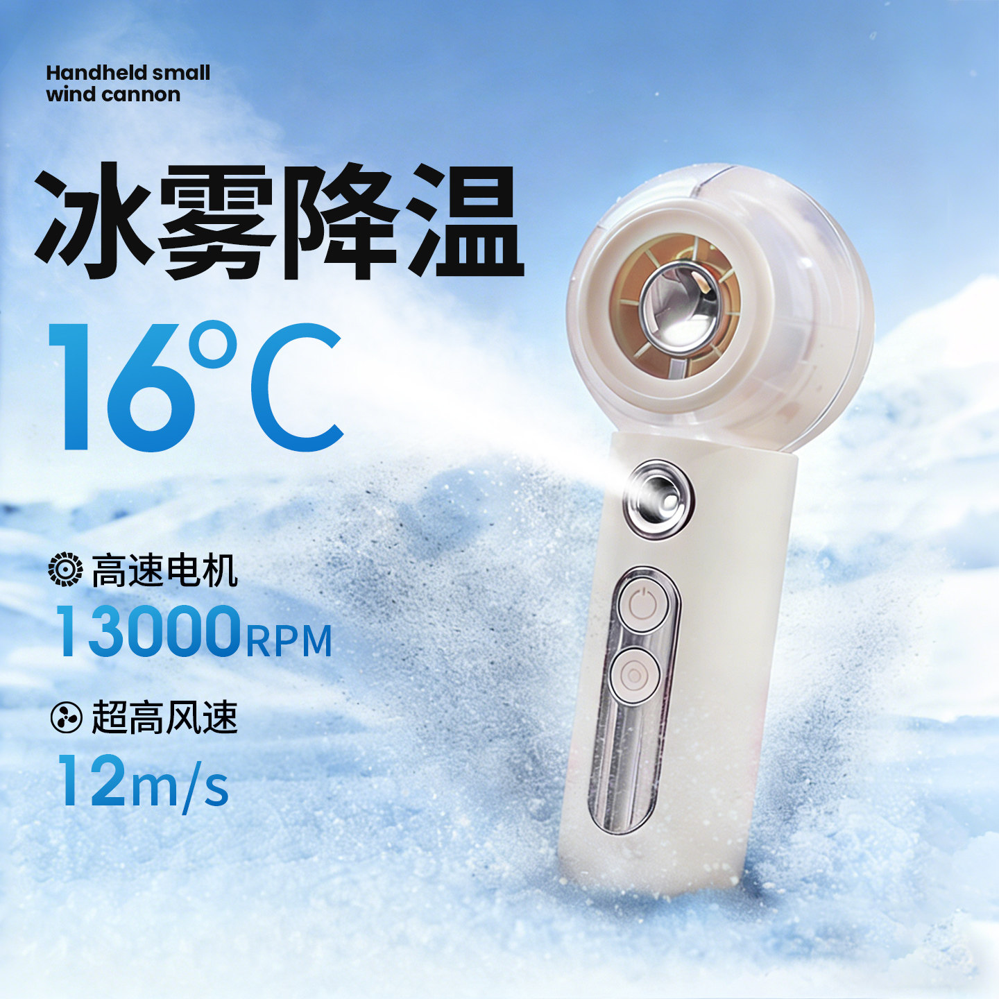 Ringke手持风扇小型便携式暴力涡轮制冷喷雾补水冰敷迷你小风扇