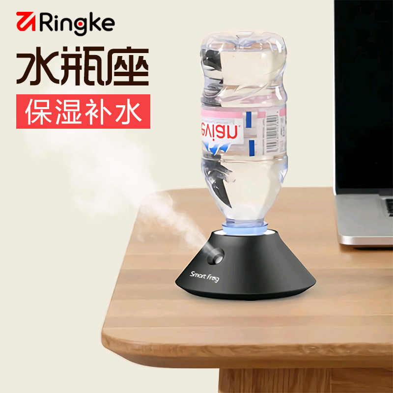 Ringke水瓶座usb迷你加湿器小可爱矿泉水瓶大容量家用旅行小型便携式桌面办公室瓶盖静音卧室瓶装水空气补水