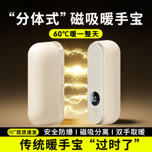 迷你小随身携带USB冬季 自发热防爆2025新款 电热暖手神器伴手礼女生礼物热水袋3c认证 手握式 磁吸暖手宝充电款