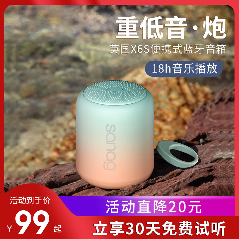 英国sanag蓝牙音箱无线Ringke联名款小型音响便携式迷你低音炮大音量手机随身车载户外钢炮3d环绕插卡高音质