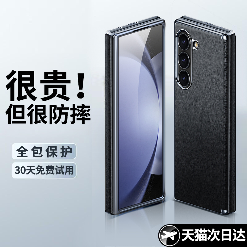 Ringke适用于三星fold6手机壳