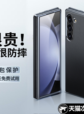 Ringke适用于三星fold6手机壳zfold真皮保护套中轴铰链全包高级感超薄折叠款防摔新款galaxy折叠屏韩国ringke