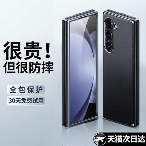 Ringke适用于三星fold6手机壳