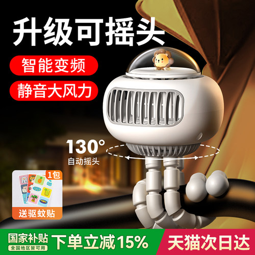【遛娃神器】婴儿车八爪鱼小风扇