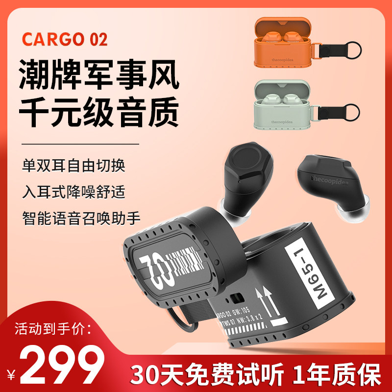 原装正品thecoopidea真无线蓝牙耳机2021年新款黑科技主动降噪高端入耳式运动型适用华为oppo苹果sony三星男