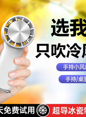 手持小风扇小型迷你便携式强力高速涡轮超长续航无叶静音电风扇桌面儿童随身手拿户外大风力可充电2025年新款
