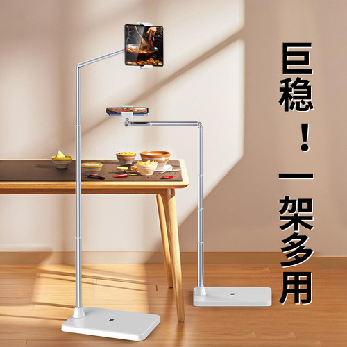 手机平板直播专用支架360度旋转